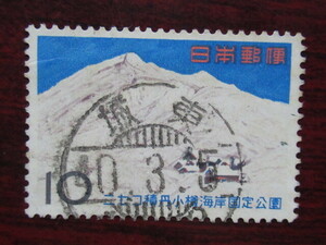 □S40 国定公園　ニセコ、　城東40.3.5　 使用済み切手満月印　　　　　　　　　　　　　　 　　　　　　　　　　　　　　　　　　　