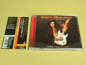 イングヴェイ・マルムスティーン YNGWIE MALMSTEEN'S RISING FORCE / パーペチュアル・フレイム Perpetual Flame CD