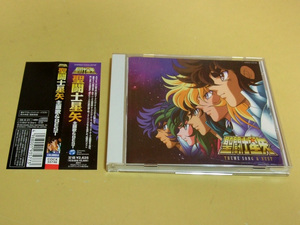 聖闘士星矢 主題歌&BEST CD - SAINT SEIYA THEME SONG & BEST