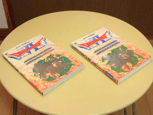 スーパーファミコン 攻略本 ドラゴンクエストVI 公式ガイドブック 上下巻2冊セット 上巻 世界編 下巻 知識編