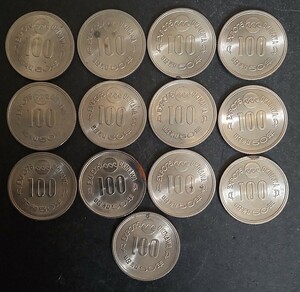【昭和50年EXPO75沖縄海洋博】記念硬貨　100円×13