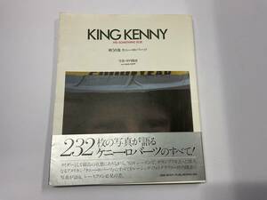 ジャンク品　KING KENNY 戦う肖像　ケニー・ロバーツ　ロードレーサー　500GP 