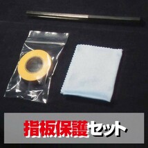 FF03PN送料180円■ギター フレット半円加工用ヤスリ&指板保護セット■スモール/ミディアム/ジャンボ対応の3ウェイ仕様_画像2