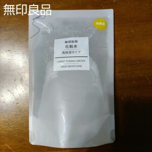 【高保湿タイプ】無印良品 化粧水 敏感肌用 高保湿タイプ（リフィル）200ml