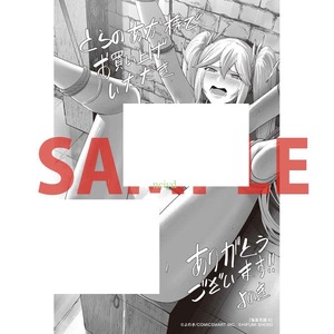 6巻特典・新品　鬼畜英雄　イラストカード　とらのあな　よのき