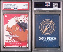 【PSA10】ワンピースカード マッチングバトル プロモーションカードセット1 ルフィ 花札 ONE PIECE PROMOTION CARD SET 1 １円スタート_画像3