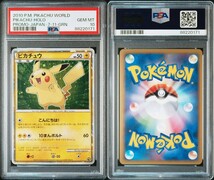 【PSA10】ポケモンカード ピカチュウ ワールドコレクション セブンイレブン版 9連番セット PIKACHU WORLD PIKACHU-HOLO PROMO １円スタート_画像6