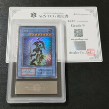 【ARS9】遊戯王 カオス・ソルジャー ウルトラレア YU-GI-OH! YUGIOH BLACK LUSTER SOLDIER ULTRA RARE １円スタート_画像1