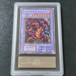 【ARS10】遊戯王 メテオ・ブラック・ドラゴン YU-GI-OH! YUGIOH METEOR BLACK DRAGON ULTRA RARE １円スタート