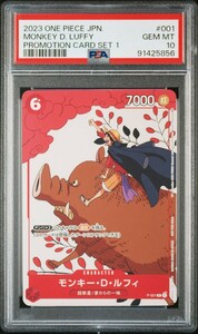 【PSA10】ワンピースカード マッチングバトル プロモーションカードセット1 ルフィ 花札 ONE PIECE PROMOTION CARD SET 1 １円スタート