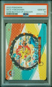 【PSA10】ポケモンカード ワールドチャンピオンシップ2023 横浜　YOKOHAMA ステッカー POKEMON WCS23 STICKER１円スタート