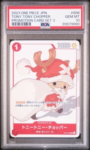 【PSA10】ワンピースカード マッチングバトル プロモーションカードセット3 チョッパー ONE PIECE PROMOTION CARD SET 3 １円スタート