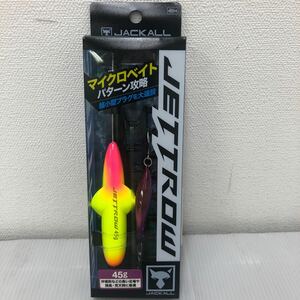 JACKALL (ジャッカル) ジェットロー セット 45g アピールセット【新品未使用品】TN00403