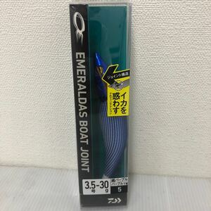 エメラルダス ボートジョイント 3.5号 パープル-縞パープル【新品未使用品】TN00436