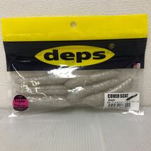 deps デプス ワーム カバースキャット 3インチ #09 パールホワイト/シルバーフレーク【新品未使用品】TN00449_画像1