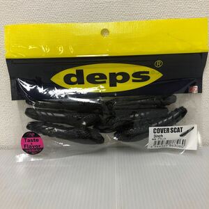 deps デプス ワーム カバースキャット 3インチ #06 ブラック【新品未使用品】TN00448