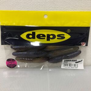 deps デプス ワーム カバースキャット 3インチ #18 ブルーマロン【新品未使用品】TN00446の画像1