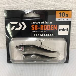 ダイワ モアザン シーバスロデム ミニ 10g セグロイワシ【新品未使用品】TN00535