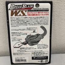 ジャッカル ブレイクブレード ウイニングスペック 3/8oz WSジャパンシャッド [ルアー1]【新品未使用品】TN00597_画像2