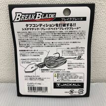 ジャッカル ブレイクブレード 1/4oz ホワイトシャッド【新品未使用品】TN00611_画像2