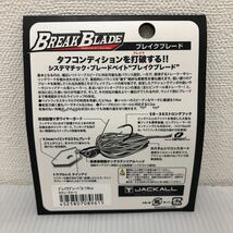 ジャッカル ブレイクブレード 3/16oz JACKALL BREAK BLADE【新品未使用品】TN00616_画像2