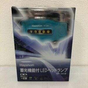 蓄光機能付LEDヘッドランプ YF-241B【新品未使用品】60サイズ発送60433