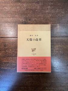  heaven guarantee. modified leather ( Japan history . paper 38) wistaria rice field .| work 