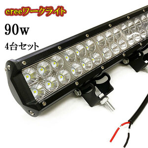 LED 作業灯 90W 車 トラック 重機 船 集魚灯 投光器 ライト 防水 ヘッドライト 広角60° CREEワークライト 4個セット