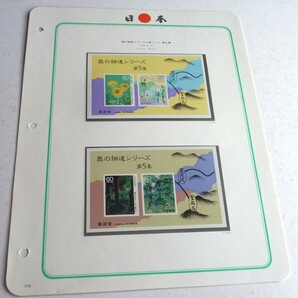★1円〜日本切手アルバム第5巻P.228〜未使用額面1,320円 奥の細道 小型シ－ト1集〜5集・単片 ボストーク★の画像7