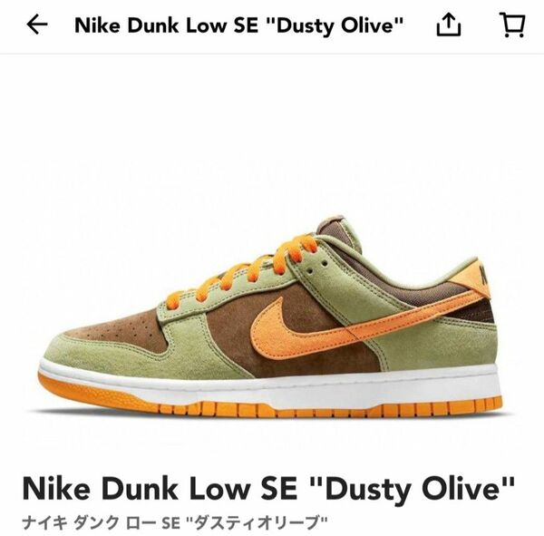 Nike Dunk Low SE "Dusty Olive"ナイキ ダンク ロー SE "ダスティオリーブ"　新品28センチ 