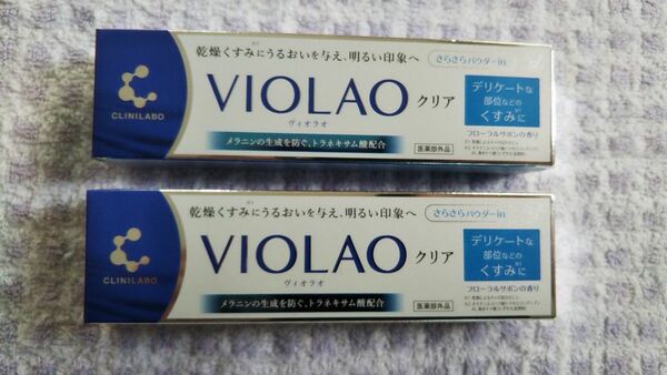 新品未開封 大正製薬 クリニラボ VIOLAO クリア 2本 