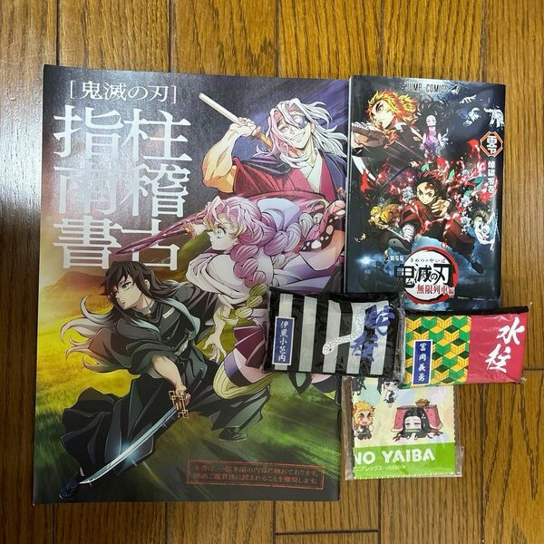 【鬼滅の刃 】パンフレット　オリジナルクロス　ポケットティッシュ２個