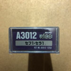 MICROACE マイクロエース A3012 セフ1・セラ1 ホッパー貨車　Nゲージ 