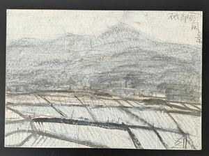 Art hand Auction C【真作保証】須田剋太 肉筆画 砥部町風景 サイン Suda Kokuta original painting, 美術品, 絵画, パステル画, クレヨン画