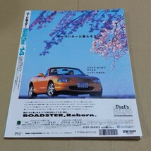 ロード＆スター　No.14 1998年5月　ユーノス　ロードスター_画像3