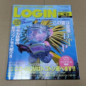  login 1997 year 8/15,9/5 number No.16,17 LOGIN appendix CD-ROM equipped 