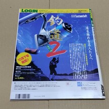 ログイン　1997年10/17号 No.20 LOGIN_画像3