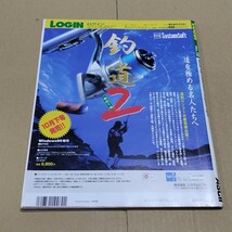 ログイン　1997年10/3号 No.19 LOGIN_画像3