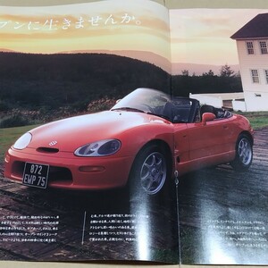 カタログ　EA11R　カプチーノ　1991年10月