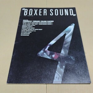 BOXER SOUND Vol.4 1990年4月号　富士重工　スバル　STi　特集 F1 コローニ
