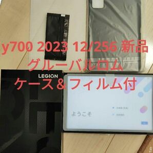 Lenovo Legion Y700 2023年版 12GB 256GB 新品