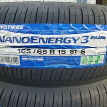 φ【165/65R15】【2023年製以降】ＴＯＹＯトーヨー ナノエナジー3+ NANOENERGY3 165/65-15 4本価格 4本送料税込み￥24000～【夏用】_画像2