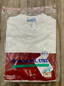 スクールユニ　半袖体操服　白地×ワイン色　新品・袋入り