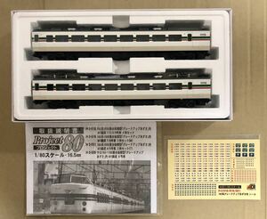 マイクロエース 183系1000番台 後期型グレードアップあずさ色　M1編成7/8号車 2両セット　M車