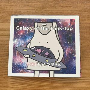 ヤバイTシャツ屋さん　Galaxy of the Tank-top