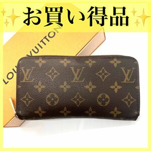 ルイヴィトン 長財布 ジッピーウォレット モノグラム ラウンドファスナー LOUIS VUITTON