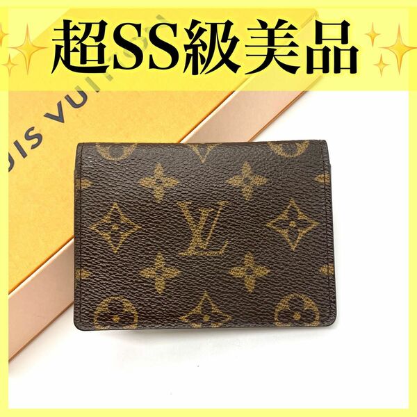 ルイヴィトン パスケース ポルト2カルトヴェルティカル モノグラム カードケース LOUIS VUITTON