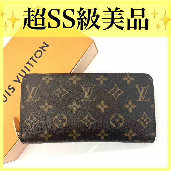 ルイヴィトン 長財布 ジッピーウォレット モノグラム ラウンドファスナー LOUIS VUITTON