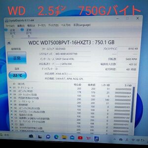 7-17　2.5HDD 750GB　WD正常判定　使用時間481時間　電源投入420回