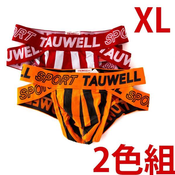 Tauwell 2色組 XLサイズ 赤+オレンジ ビキニ ブリーフ 下着 メンズ 新品 未使用 匿名配送 即決 送料無料
